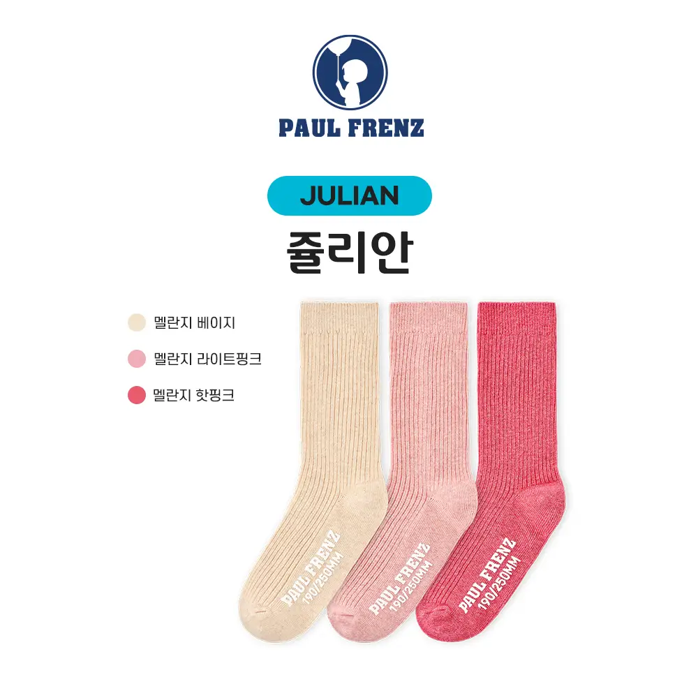 [폴프랜즈] 원사이즈 크루삭스 쥴리안 세트 (JUL) 상세페이지 3